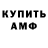 Amphetamine Розовый Nico Hartmann
