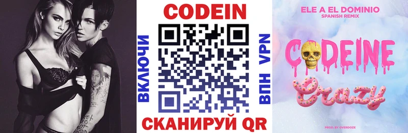 купить закладку  Кораблино  Кодеин напиток Lean (лин) 
