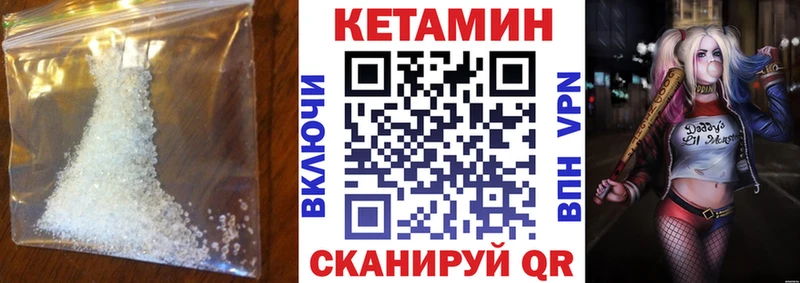 КЕТАМИН VHQ  Кораблино 
