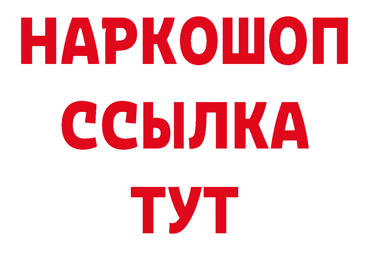 Кодеин напиток Lean (лин) зеркало дарк нет мега Кораблино